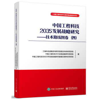 �Ї����̿Ƽ�2035�l(f��)չ��(zh��n)���о��D�D���g(sh��)·���D�����ģ�