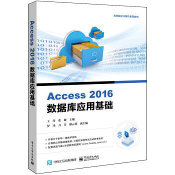 Access 2016��(sh��)��(j��)�쑪(y��ng)�û��A(ch��)