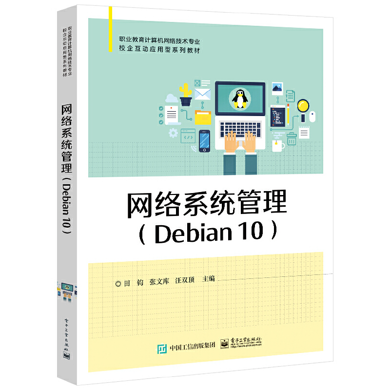 �W(w��ng)�j(lu��)ϵ�y(t��ng)������Debian 10��