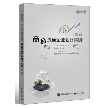 ��Ʒ��ͨ��I(y��)��Ӌ��Ӗ����3�棩