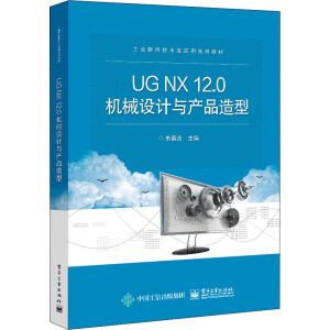 UG NX12.0�C(j��)е�O(sh��)Ӌ(j��)�c�a(ch��n)Ʒ����
