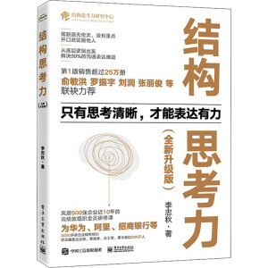 �Y(ji��)��(g��u)˼������ȫ�������棩