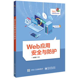 Web��(y��ng)�ð�ȫ�c���o