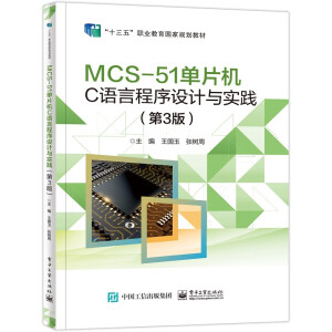 MCS-51��Ƭ�CC�Z�Գ����OӋ�c���`����3�棩