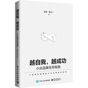 Խ������Խ�ɹ���С��Ʒ������ָ��