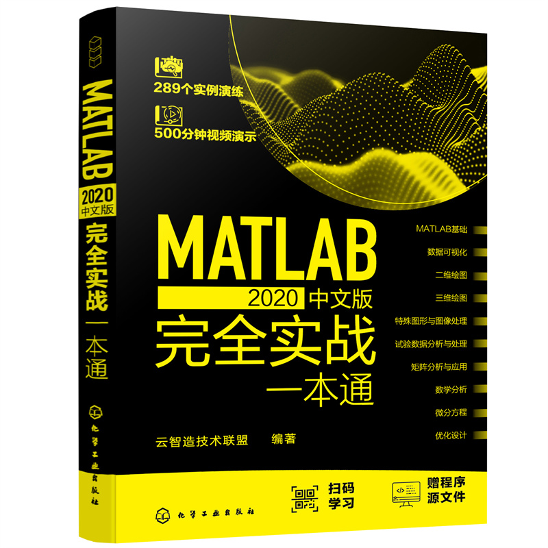 MATLAB 2020���İ���ȫ��(sh��)��(zh��n)һ��ͨ
