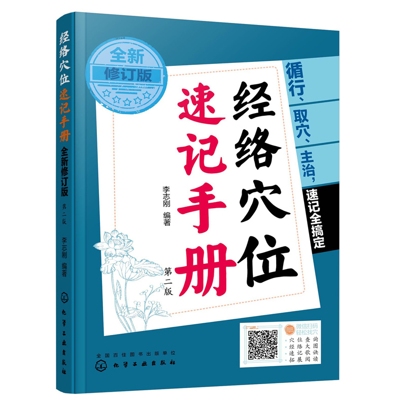 ��(j��ng)�j(lu��)Ѩλ��ӛ�փ�(c��)��ȫ����ӆ�棩