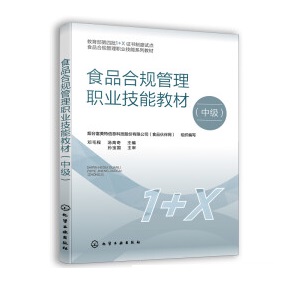 ʳƷ��Ҏ(gu��)�����I(y��)���̲ܽģ��м�(j��)��