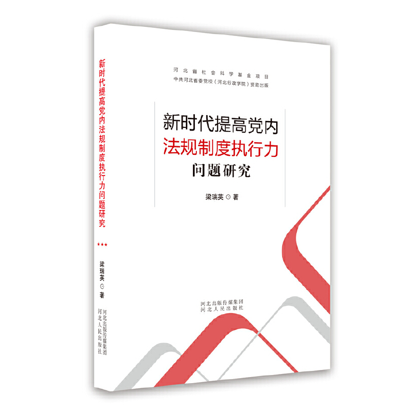 �r������h�ȷ�Ҏ(gu��)�ƶȈ�(zh��)�������}�о�