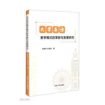 ��WӢ�Z�̌Wģʽ�ĸ����c�l(f��)չ�о�