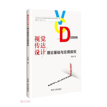 ҕ�X���_(d��)�O(sh��)Ӌ(j��)��Փ���A(ch��)�c��(y��ng)��̽��