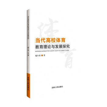 ��(d��ng)����У�w��������Փ�c�l(f��)չ̽��