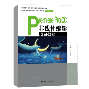 Premiere Pro CC�Ǿ�(xi��n)�Ծ�݋�(xi��ng)Ŀ�̳̣�21���o(j��)���܄�(chu��ng)�����˲����B(y��ng)ϵ�н̲ġ�Ӌ(j��)��C(j��)ϵ������ʮ���塱�¹��Ƒ�(y��ng)���ͽ̲Ľ��O(sh��)�(xi��ng)Ŀ�ɹ���