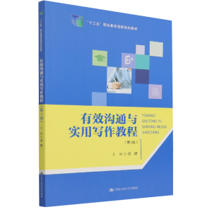 ��Ч��ͨ�c��(sh��)�Ì����̳̣���4�棩�� ��ʮ���塱�I(y��)��������Ҏ(gu��)���̲ģ�