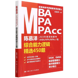 �Ľ��2023������(li��n)����MBA/MPA/MPAcc�ȣ��C������߉݋���x450�}