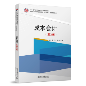 �ɱ���Ӌ(j��)����3�棩