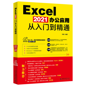 Excel 2021�k����(y��ng)�Ï����T����ͨ