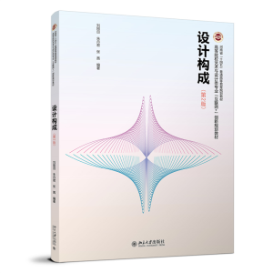 �O(sh��)Ӌ��(g��u)�ɣ���2�棩