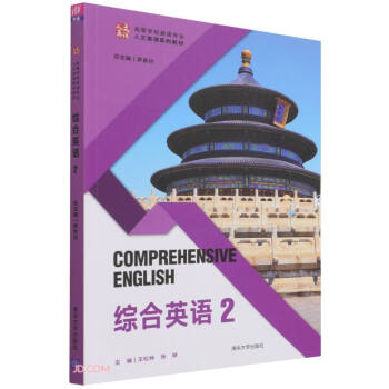 �C��Ӣ�Z(y��) 2���ߵȌW(xu��)УӢ�Z(y��)���I(y��)����Ӣ�Z(y��)ϵ�н̲ģ�