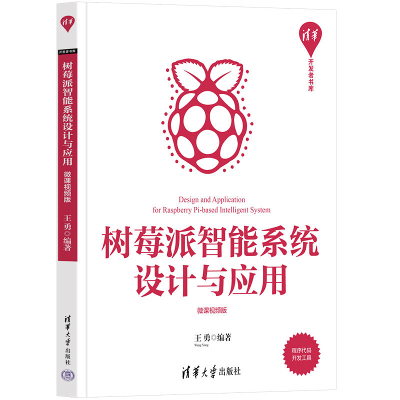 ��ݮ������ϵ�y(t��ng)�O(sh��)Ӌ�c��(y��ng)�ã�΢�nҕ�l�棩