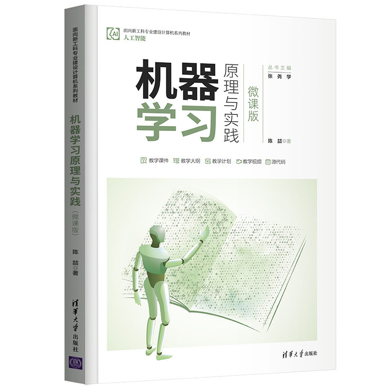 �C(j��)���W(xu��)��(x��)ԭ���c��(sh��)�`��΢�n�棩