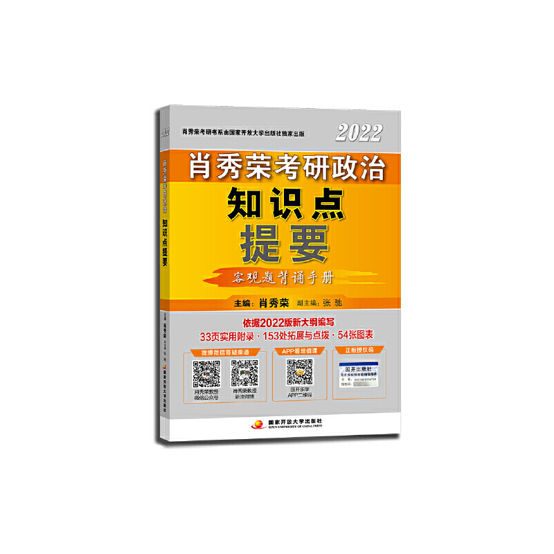 Ф��s2022��������֪�R(sh��)�c(di��n)��Ҫ