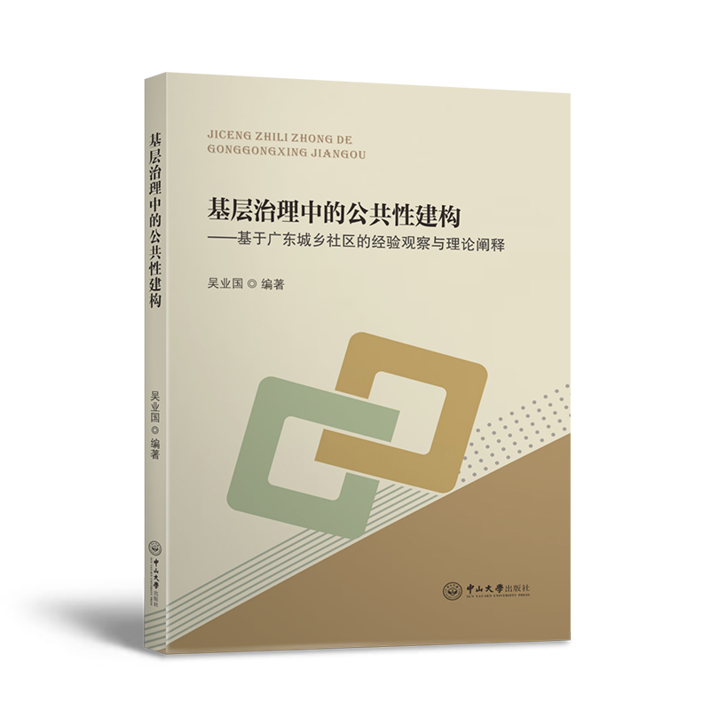 ���������еĹ����Խ���(g��u)�������ڏV�|���l(xi��ng)��^(q��)�Ľ�(j��ng)��^���c��Փ�U�