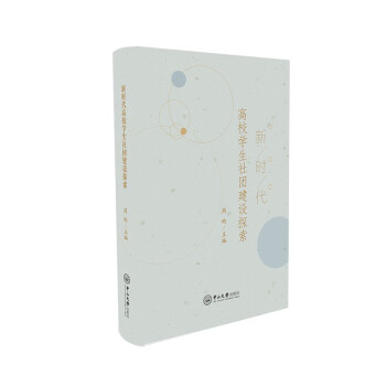 �r(sh��)����У�W(xu��)����F(tu��n)���O(sh��)̽��