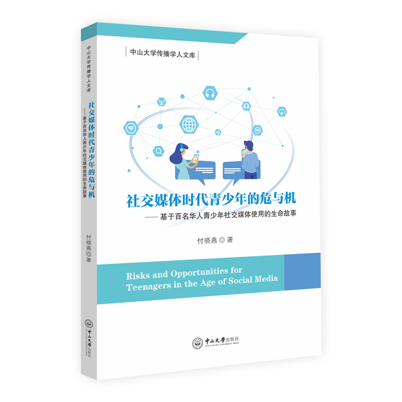 �罻ý�w�r���������Σ�c�C�������ڰ����A���������罻ý�wʹ�õ���������-��ɽ��W�����W���Ď�