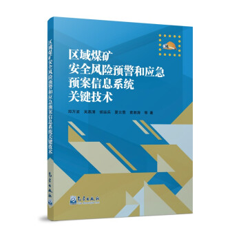 �^(q��)��ú�V��ȫ�L�U�A���͑����A����Ϣϵ�y(t��ng)�P�I���g