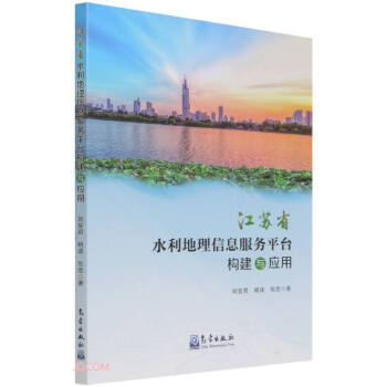 ���Kʡˮ��������Ϣ����(w��)ƽ�_��(g��u)���c��(y��ng)��