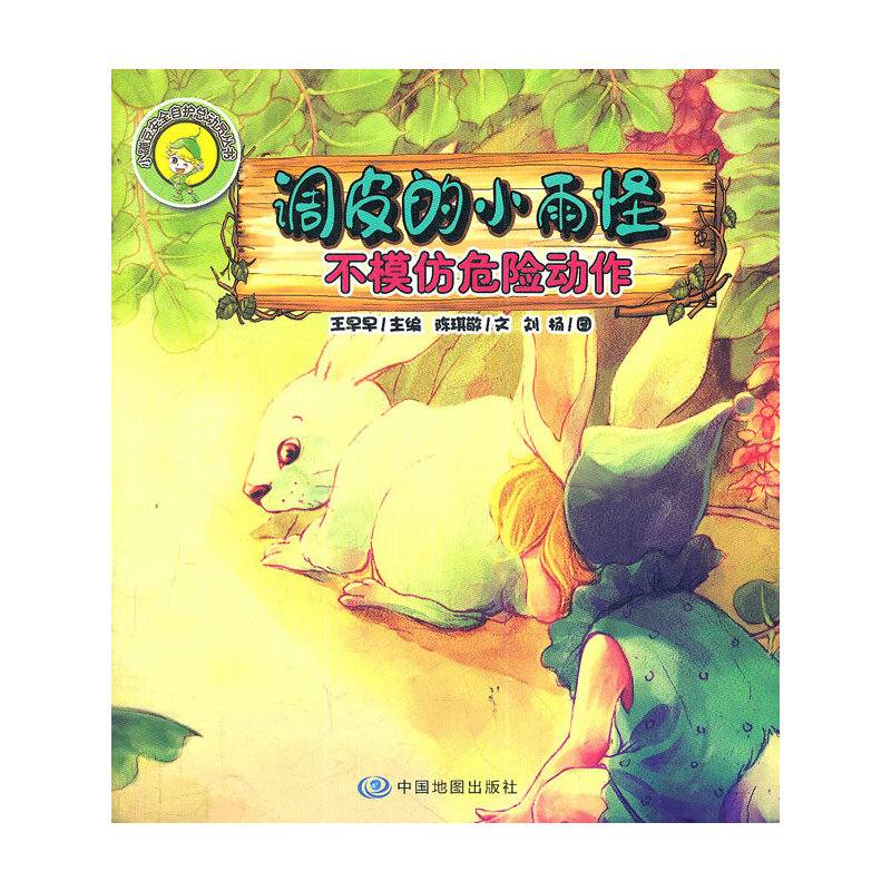 С�Ķ���ȫ���o(h��)����(d��ng)�T���{(di��o)Ƥ��С��֡�����ģ��Σ�U(xi��n)��(d��ng)��