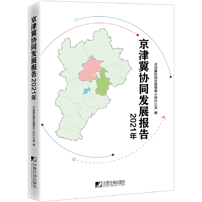 ���򼽅f(xi��)ͬ�l(f��)չ��棨2021��