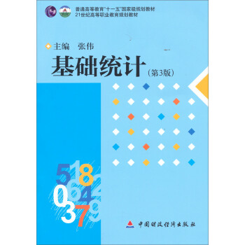 ��ͨ�ߵȽ�����ʮһ�塱���Ҽ�(j��)Ҏ(gu��)���̲ģ����A(ch��)�y(t��ng)Ӌ(j��)����3�棩