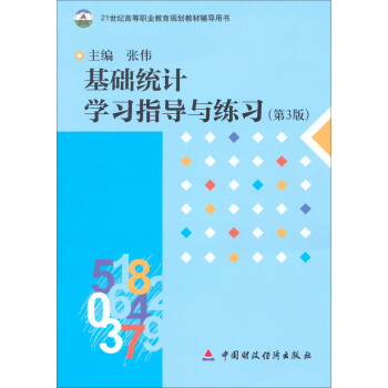 21���o(j��)�ߵ��I(y��)����Ҏ(gu��)���̲��o��(d��o)�Õ�(sh��)�����A(ch��)�y(t��ng)Ӌ(j��)�W(xu��)��(x��)ָ��(d��o)�c����(x��)����3�棩