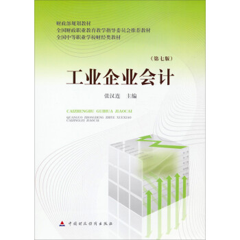 ���I(y��)��I(y��)��(hu��)Ӌ(j��)����7�棩/ȫ��(gu��)�е��I(y��)�W(xu��)Уؔ(c��i)��(j��ng)�(l��i)�̲ġ�ؔ(c��i)����Ҏ(gu��)���̲�