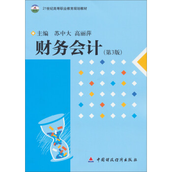 21���o(j��)�ߵ��I(y��)����Ҏ(gu��)���̲ģ�ؔ(c��i)��(w��)��(hu��)Ӌ(j��)����3�棩