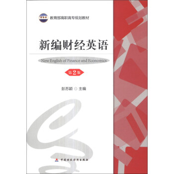 �¾�ؔ(c��i)��(j��ng)Ӣ�Z(y��)����2�棩/���������ߌ�Ҏ(gu��)���̲�