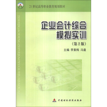 ��I(y��)��(hu��)Ӌ(j��)�C��ģ�M��(sh��)Ӗ(x��n)����2�棩/21���o(j��)�ߵ��I(y��)����Ҏ(gu��)���̲�