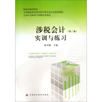 �涐��Ӌ����3�棩��Ӗ�c����/ȫ���е��I(y��)�WУؔ��(j��ng)̲ġ�ؔ����Ҏ(gu��)���̲�