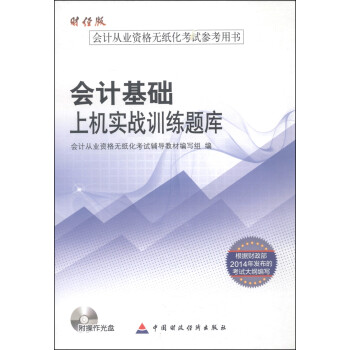 ؔ(c��i)��(j��ng)���(hu��)Ӌ(j��)�ĘI(y��)�Y��o(w��)������ԇ�����Õ�����(hu��)Ӌ(j��)���A(ch��)�ϙC(j��)��(sh��)��(zh��n)Ӗ(x��n)���}��(k��)������P1����