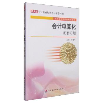 �´�V��(hu��)Ӌ(j��)�ĘI(y��)�Y��ԇ������(x��)�}����(hu��)Ӌ(j��)��㻯������(x��)�}