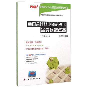 ȫ����(hu��)Ӌ(j��)�ĘI(y��)�Y��ԇ�o��(d��o)�Õ���ȫ����(hu��)Ӌ(j��)�ĘI(y��)�Y��ԇȫ��ģ�Mԇ�������ƺ�һ��