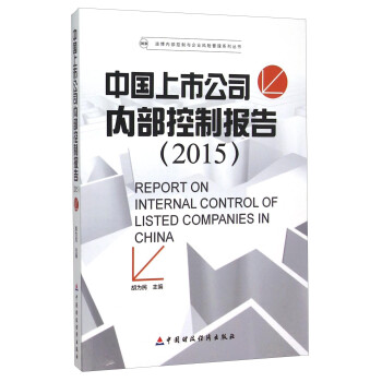 �Ї����й�˾�Ȳ����ƈ�棨2015��