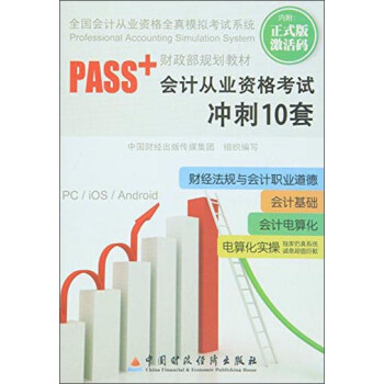 PASS+��(hu��)Ӌ(j��)�ĘI(y��)�Y��ԇ�_��10��