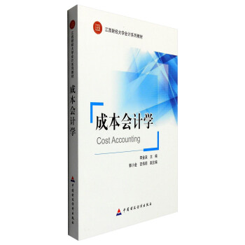 �ɱ���Ӌ�W(xu��)