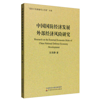 �Ї�������(j��ng)��(j��)�l(f��)չ�ⲿ��(j��ng)��(j��)�L(f��ng)�U(xi��n)�о�