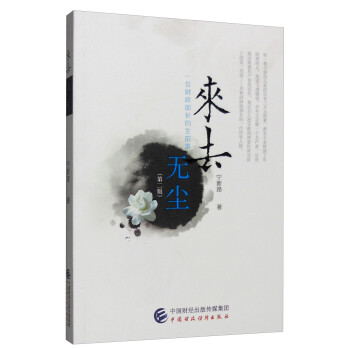 ��(l��i)ȥ�o(w��)�m��һλؔ(c��i)�����L(zh��ng)����ǰ�£��ڶ��棩