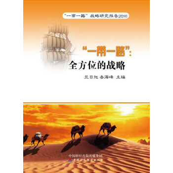 ��һ��һ·����ȫ��λ�đ�(zh��n)��