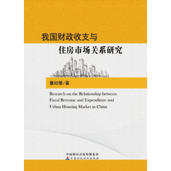 �҇�(gu��)ؔ(c��i)����֧�cס���Ј�(ch��ng)�P(gu��n)ϵ�о�